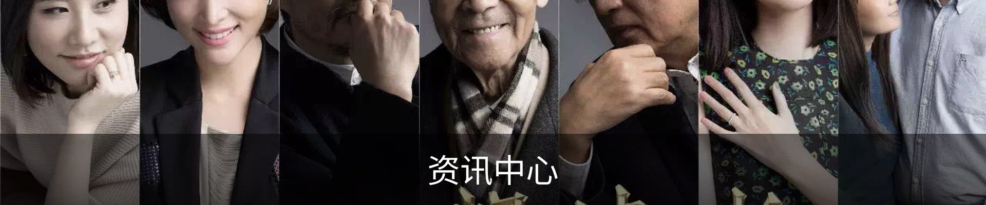 资讯中心