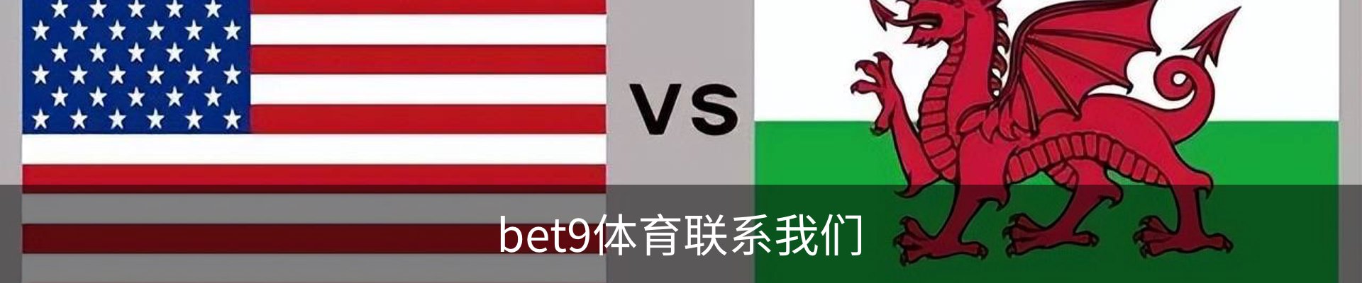 bet9体育联系我们